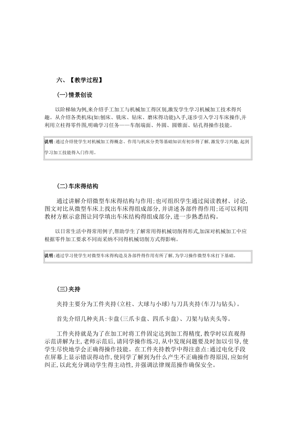 车工认识的基本知识_第3页