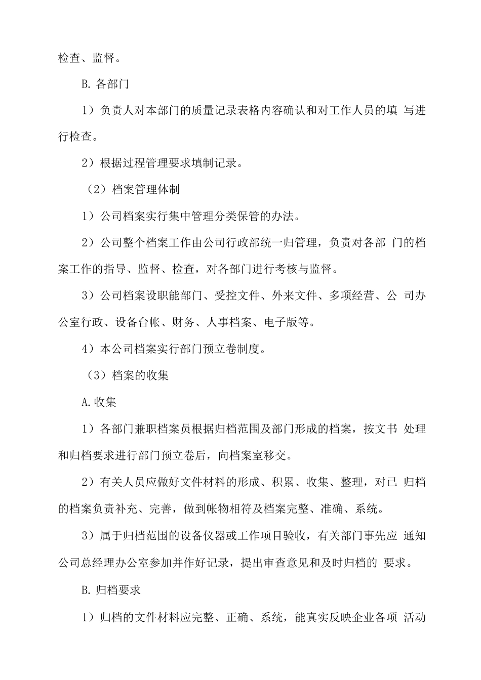 车辆维修档案管理制度_第3页