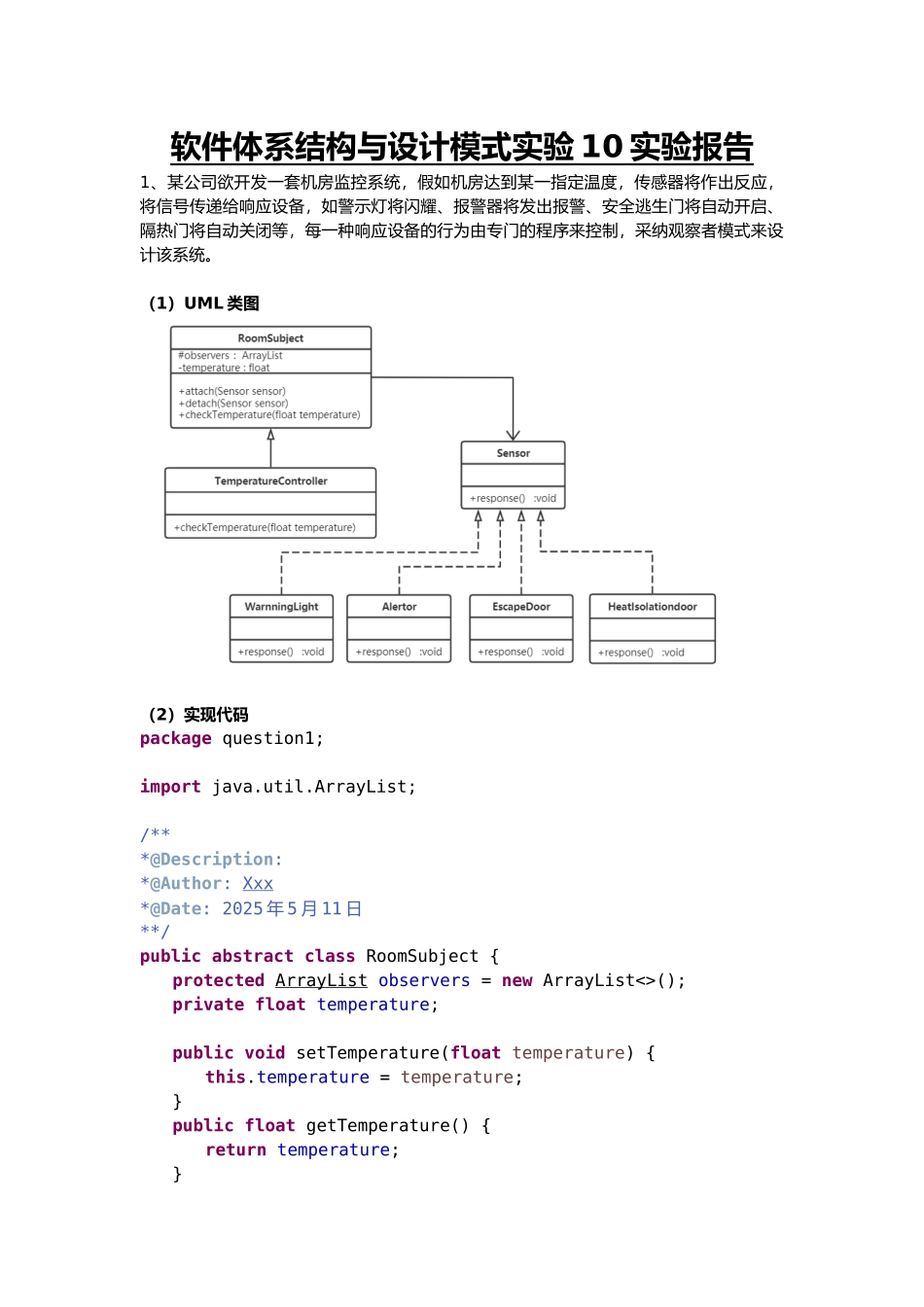 软件体系结构与设计模式实验10_第1页