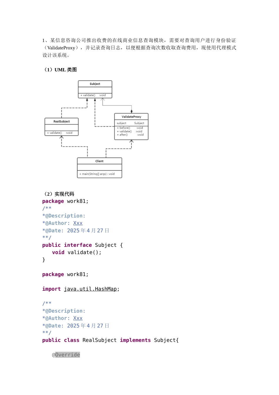 软件体系结构实验8_第1页