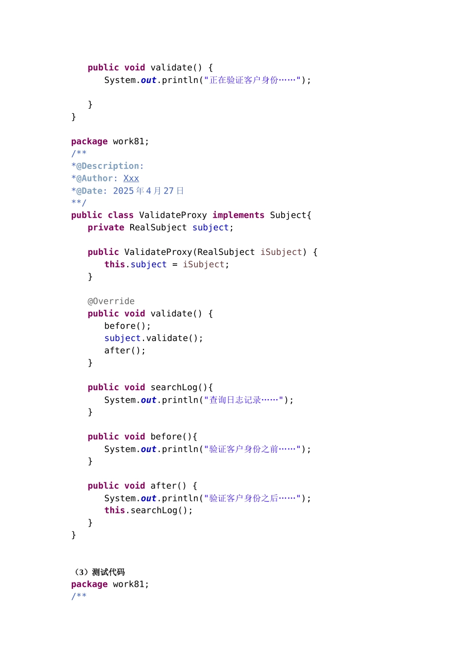 软件体系结构实验8_第2页