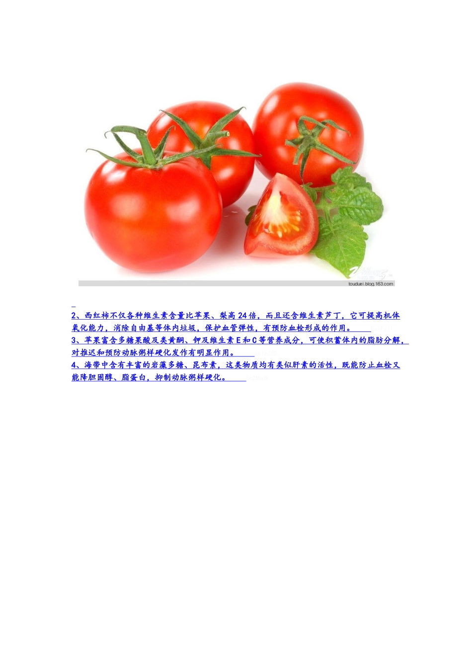 软化血管的20种食物以及功效_第2页