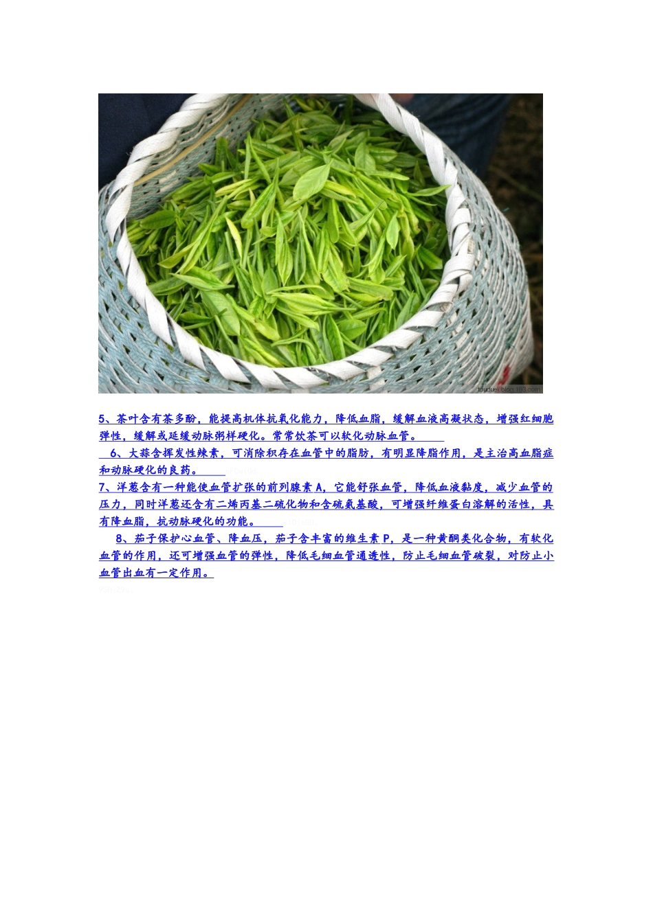 软化血管的20种食物以及功效_第3页
