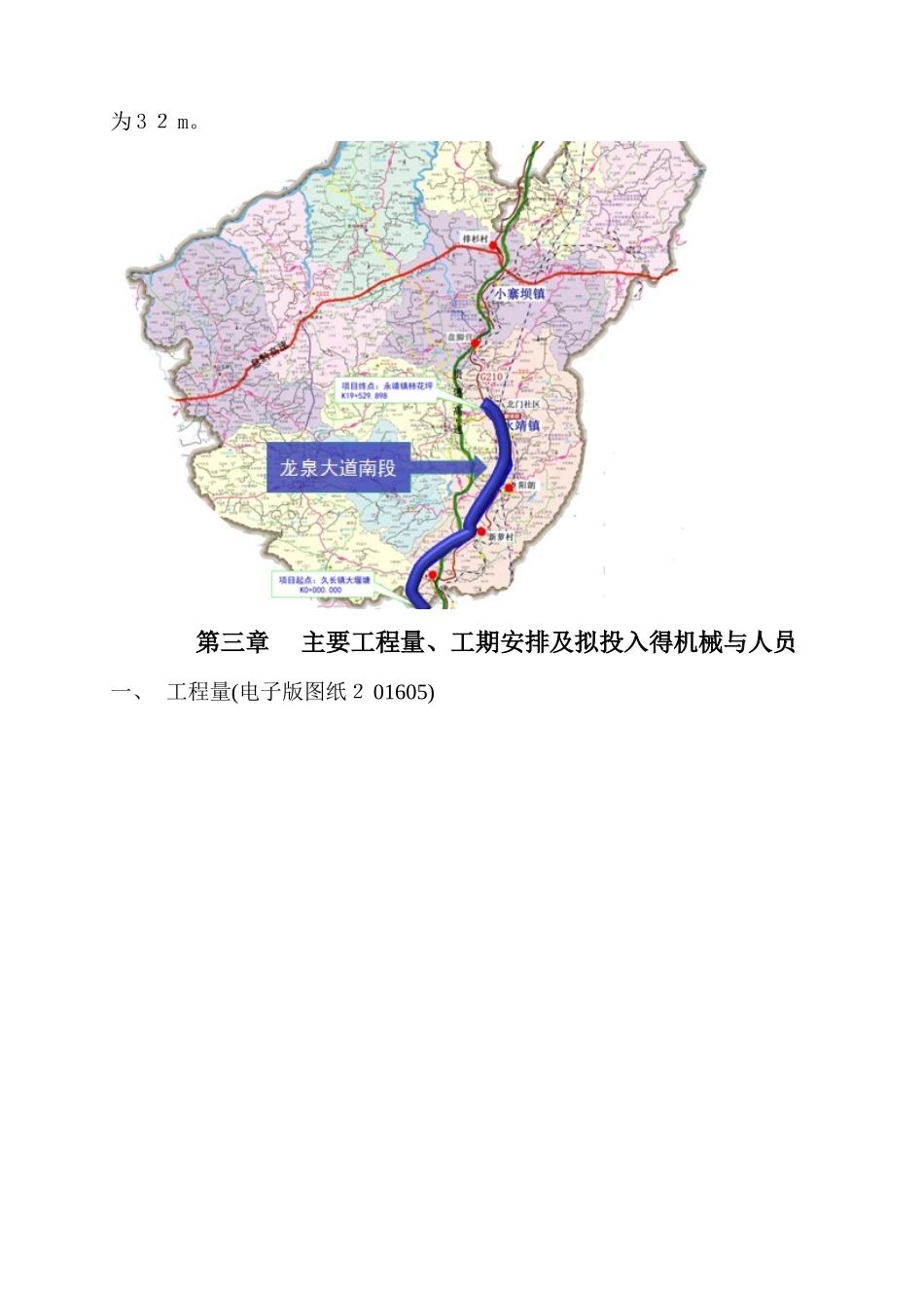 软基换填施工方案_第3页