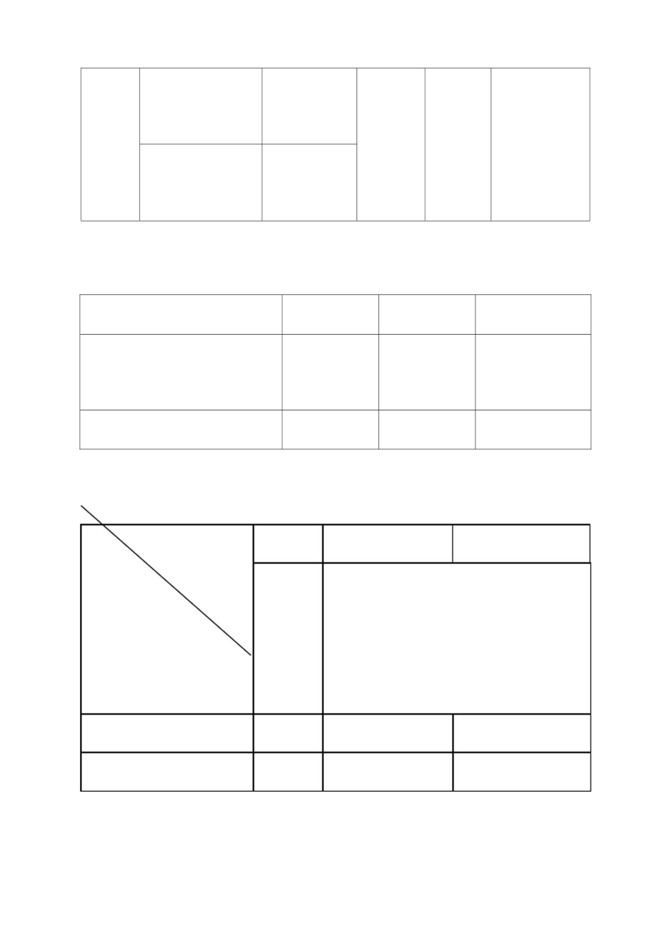 轻钢龙骨石膏板隔墙工程施工方案_第2页