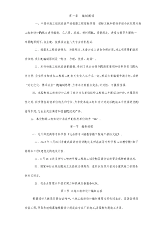 达川师范高等专科学校投标方案
