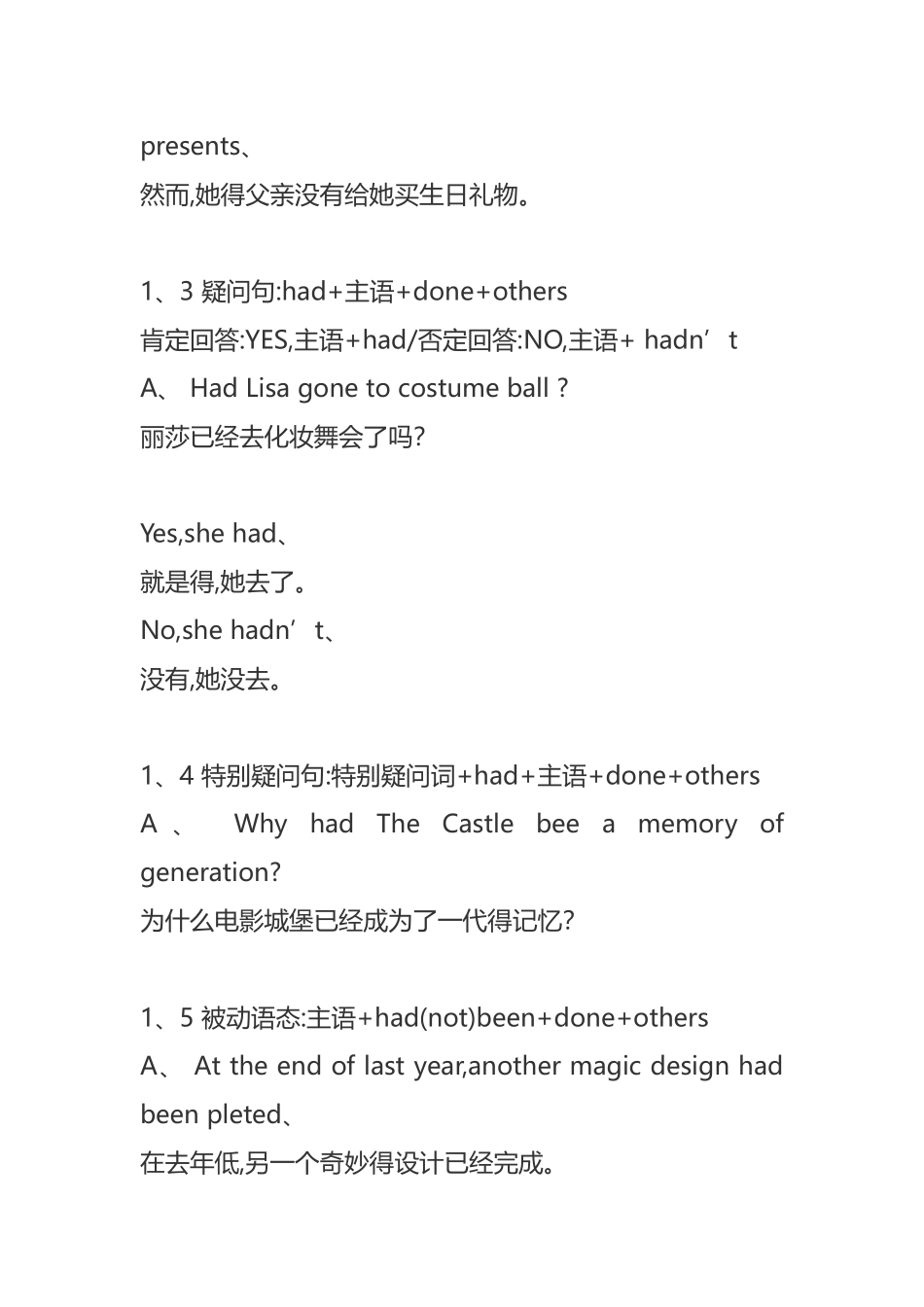 过去完成时结构与用法_第2页