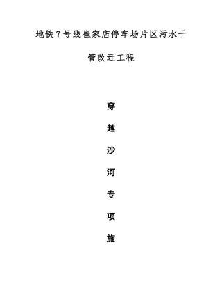 过河方案新版
