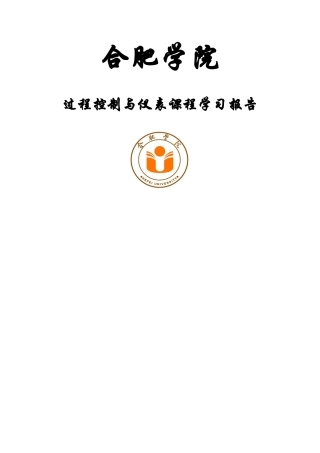 过程控制   花冠