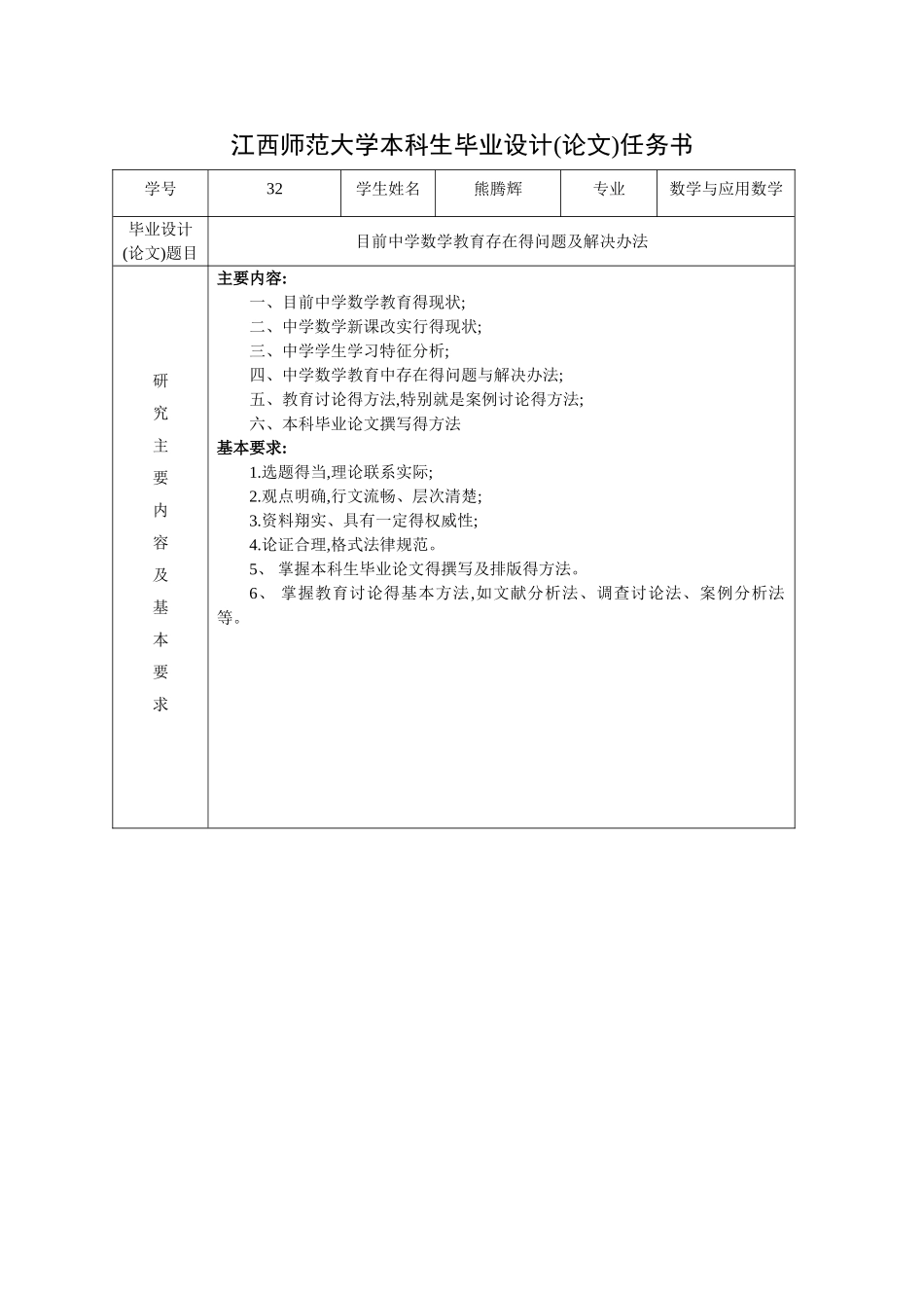 过程管理手册_第3页