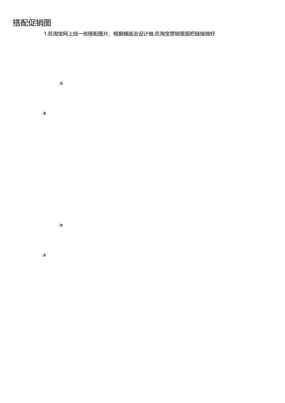 运营岗位职责表_第3页