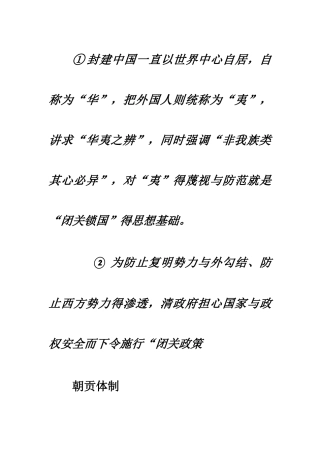 近现代外交范围