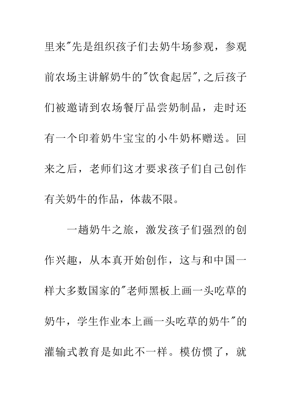 这么慢那么美读后感_第2页