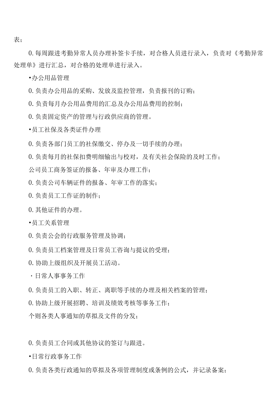 进口食品企业质量安全管理制度_第2页