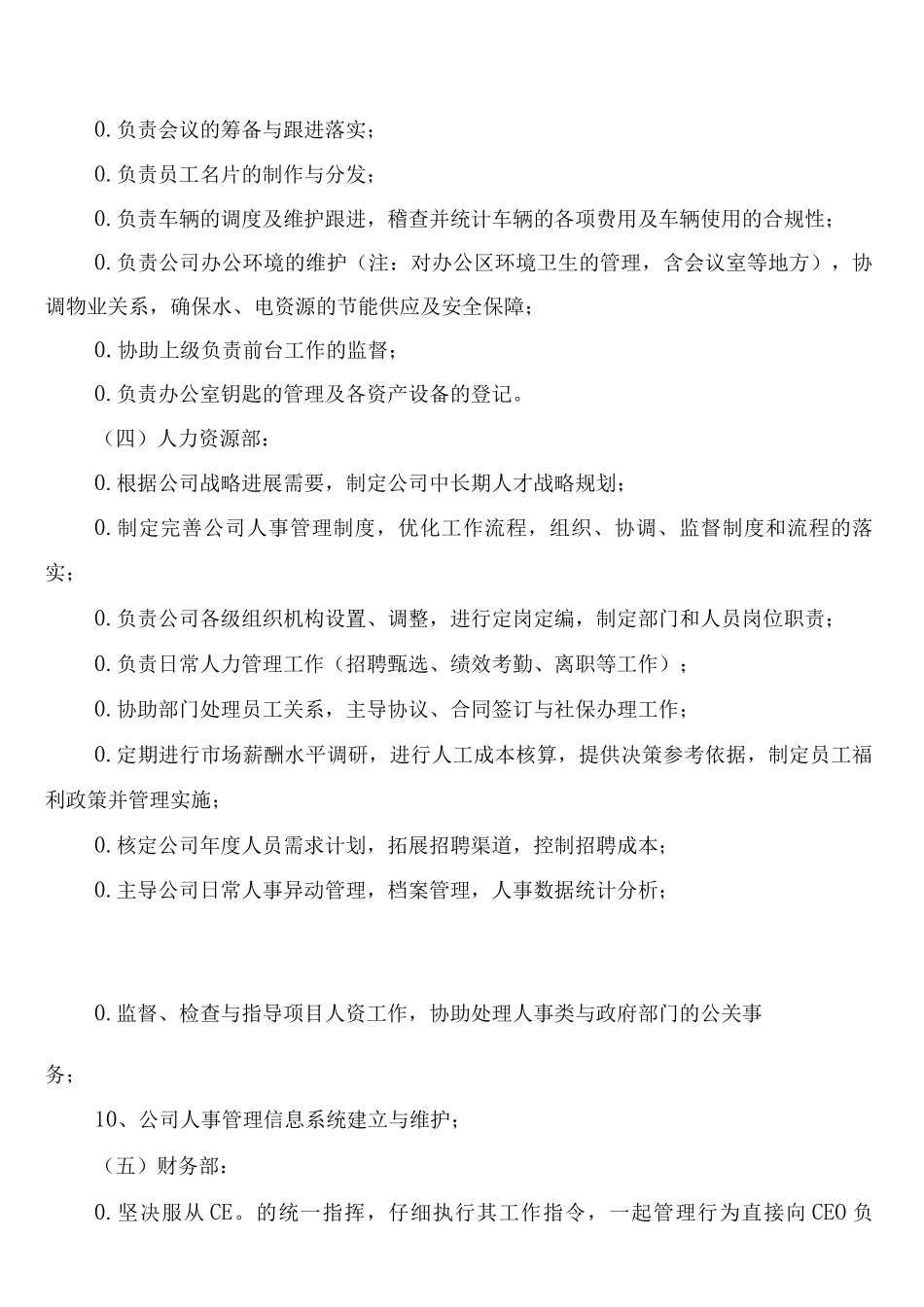 进口食品企业质量安全管理制度_第3页