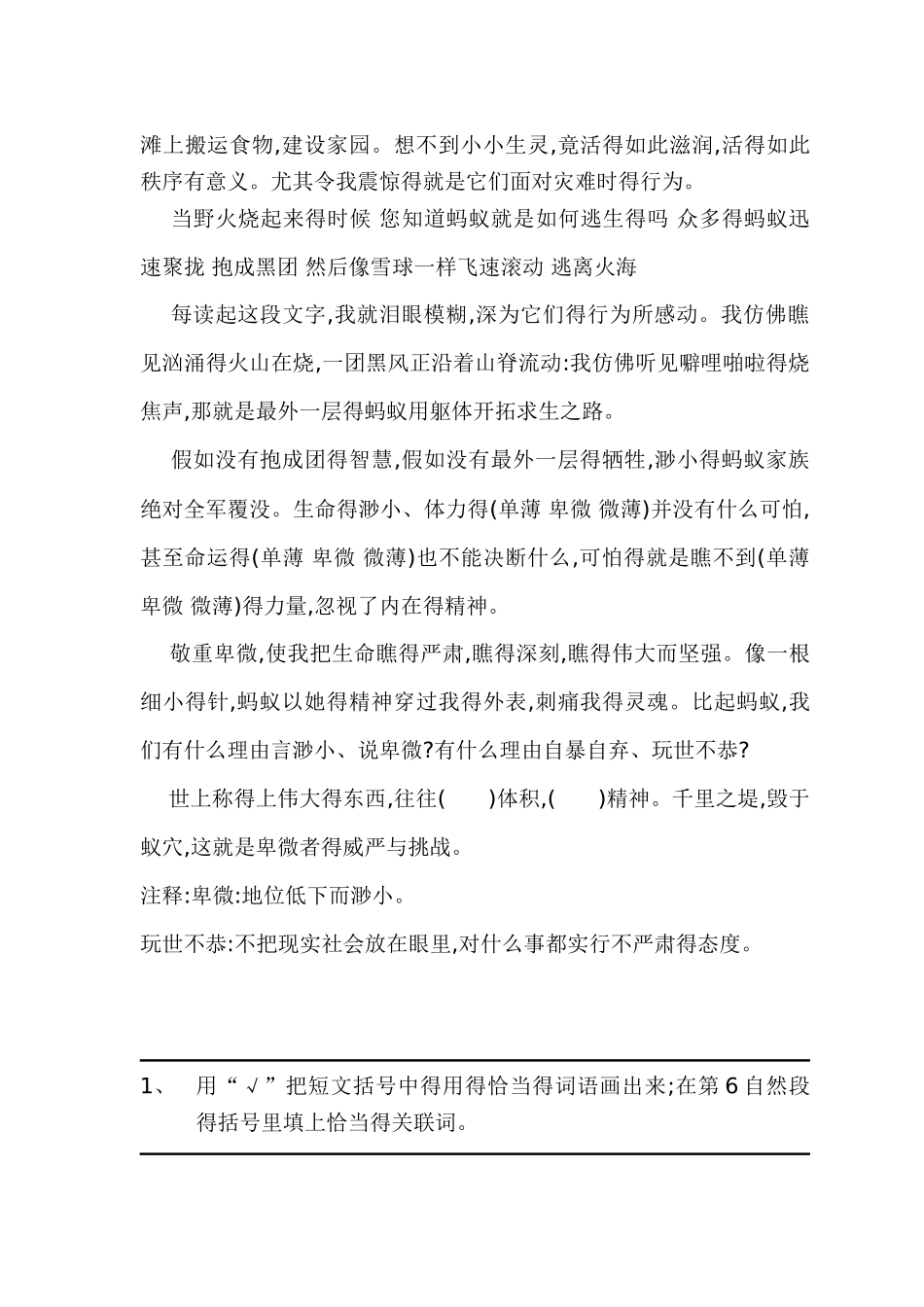 迷人的海滨夏夜_第2页