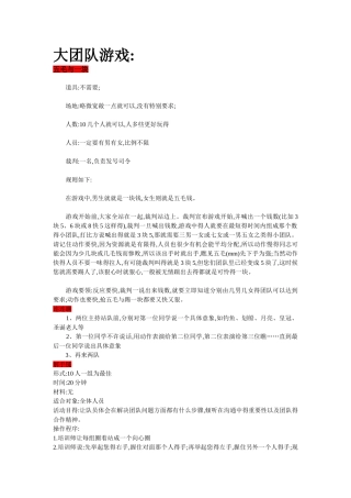 适合室内做的游戏