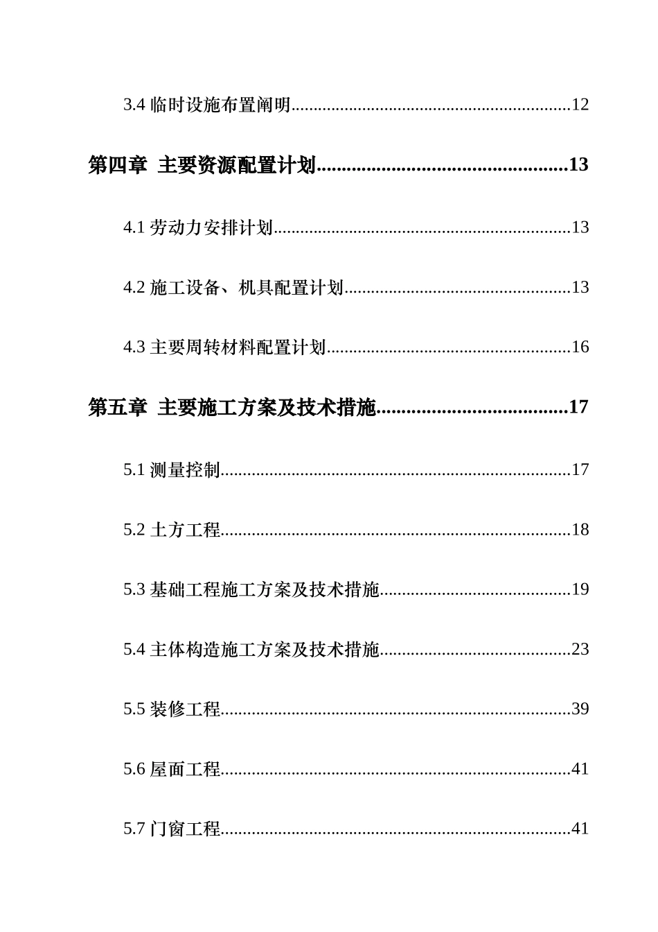 选煤厂筒仓施工组织设计方案_第2页