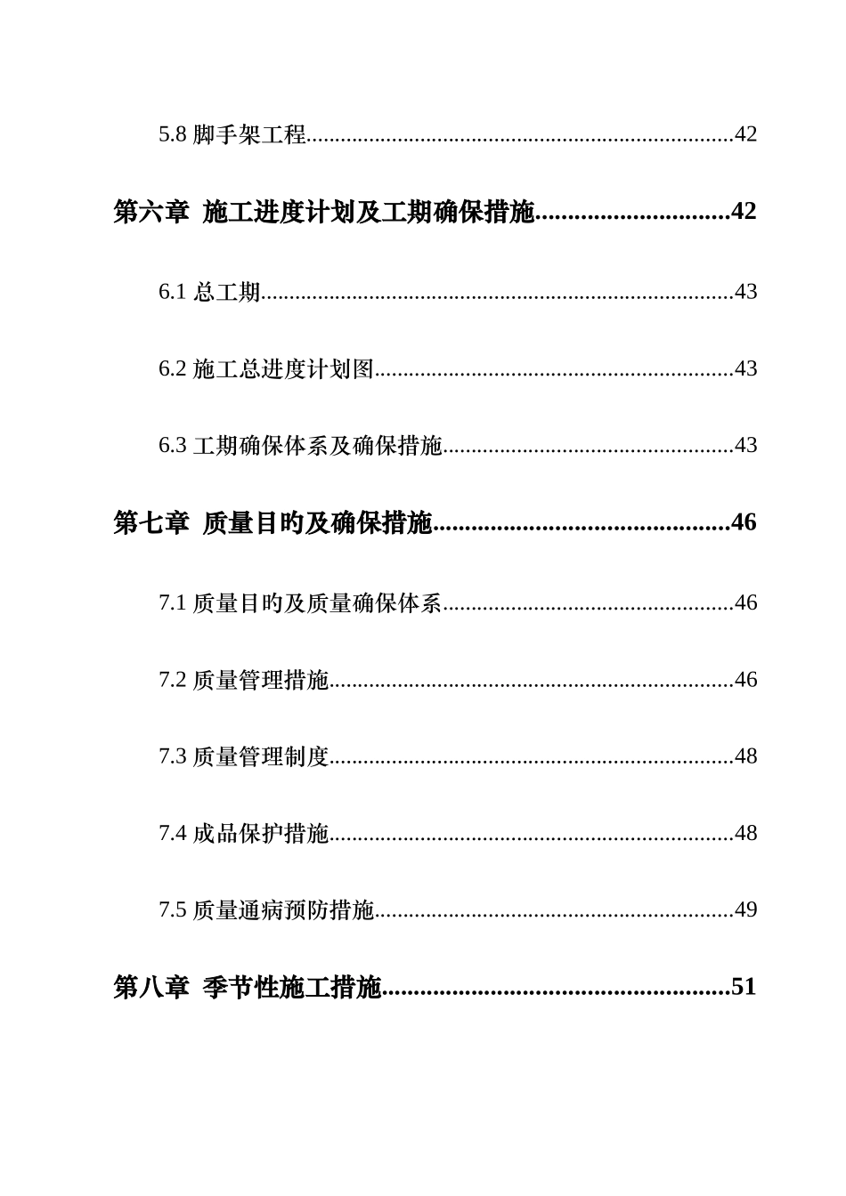 选煤厂筒仓施工组织设计方案_第3页