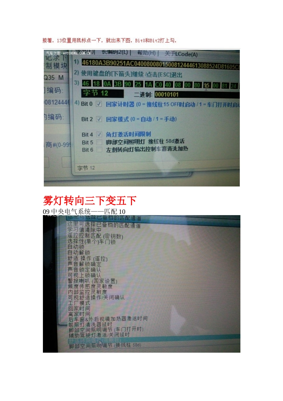 途观刷隐藏功能_第2页