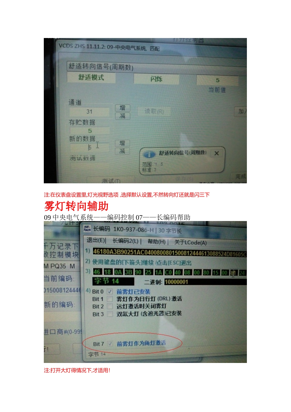 途观刷隐藏功能_第3页