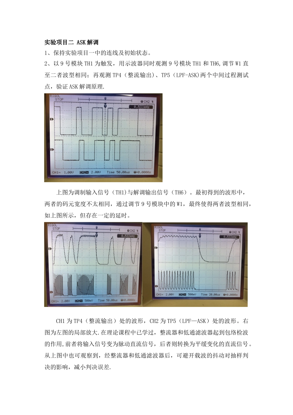通信原理实验报告_第3页