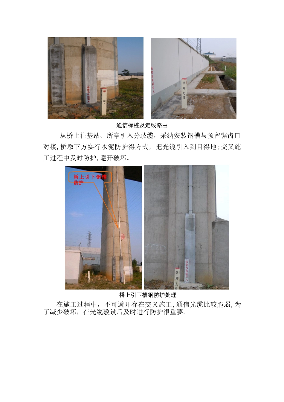 通信施工标准_第2页