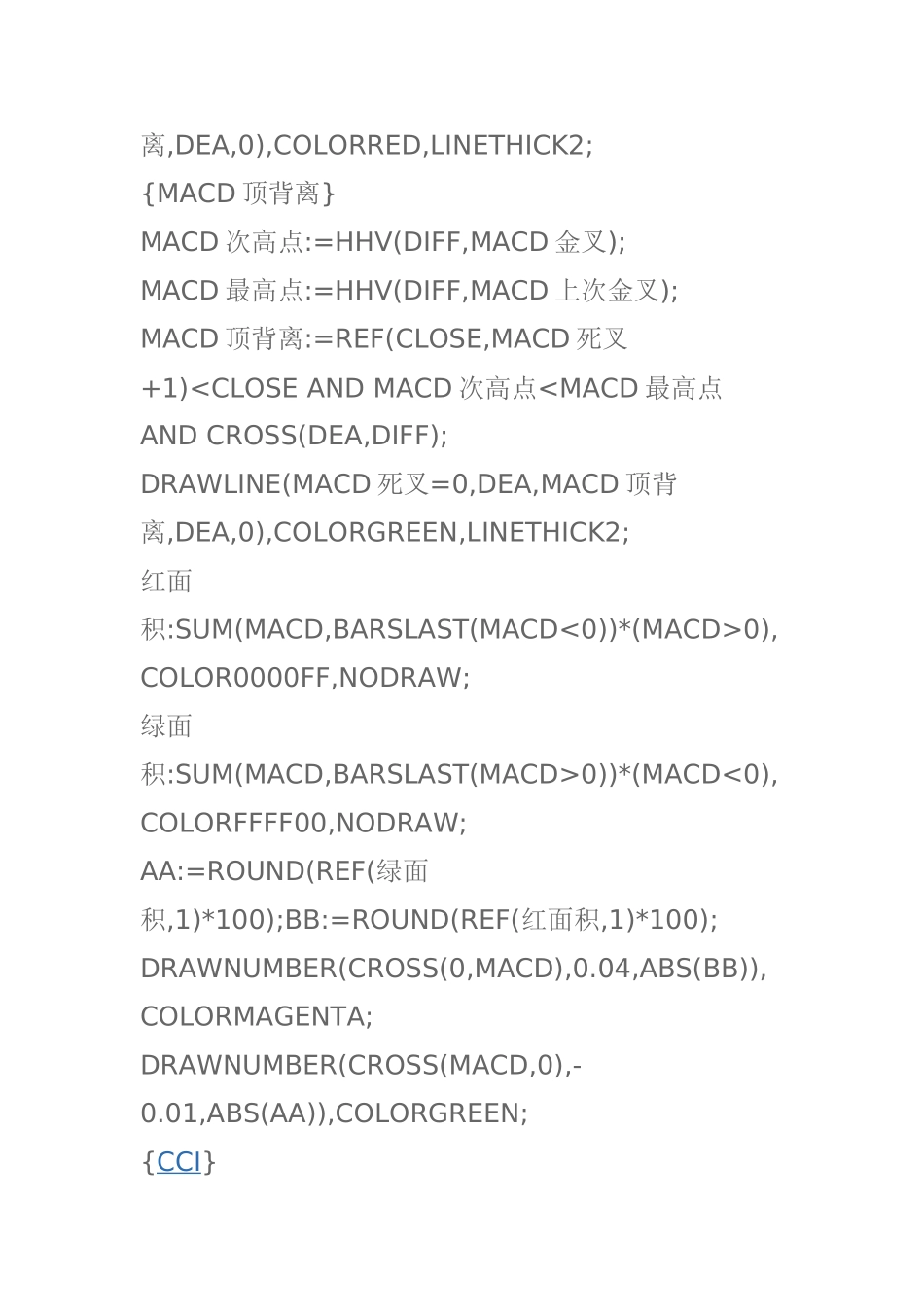 通达信实用背离指标公式_第2页