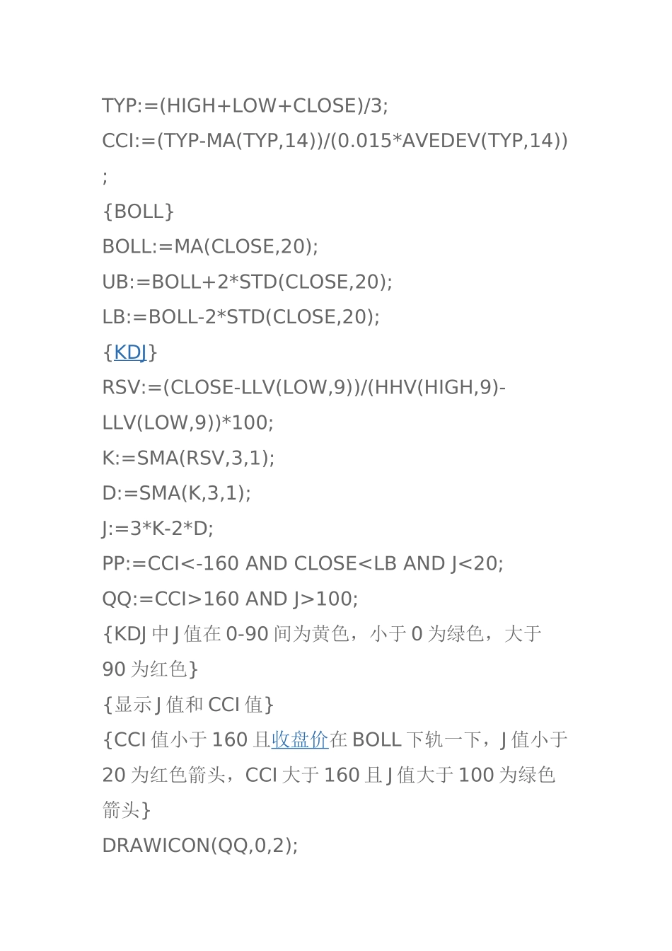 通达信实用背离指标公式_第3页
