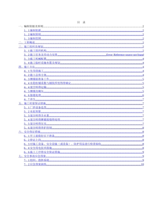 道路平交口施工专项方案