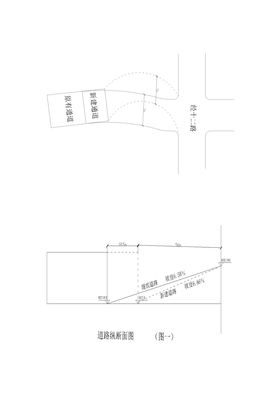 道路恢复方案_第2页
