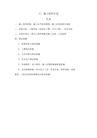 道路照明工程施工方案4