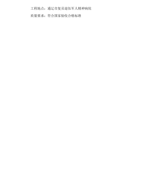 道路硬化、亮化施工组织设计