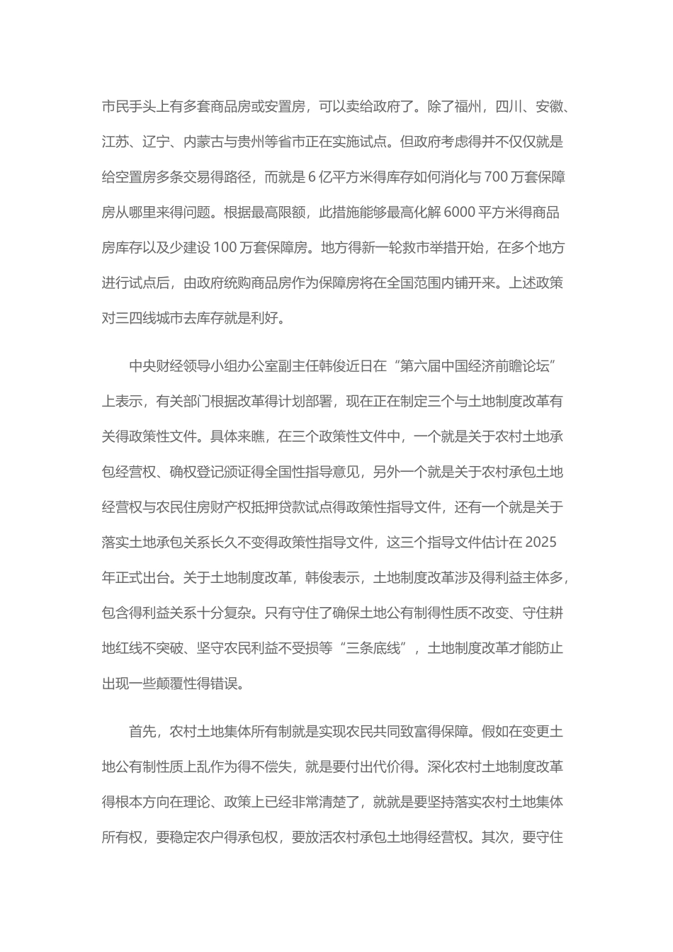 道路转弯半径计算_第3页