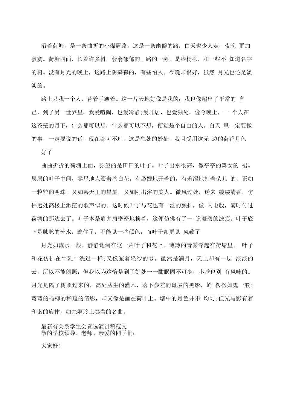 道路运输企业安全隐患排查整治表_第3页