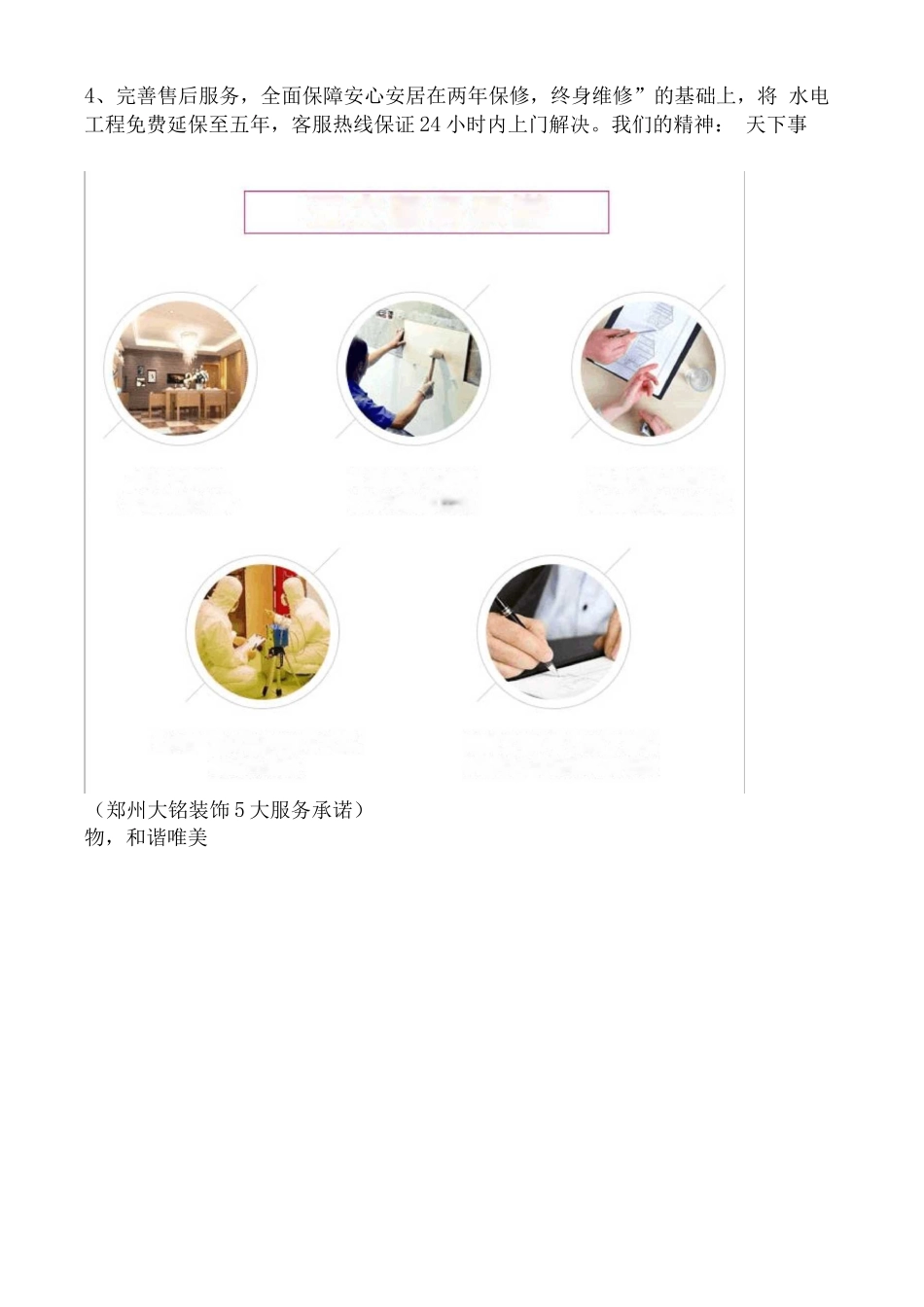 郑州装修报价预算及装修公司推荐_第3页