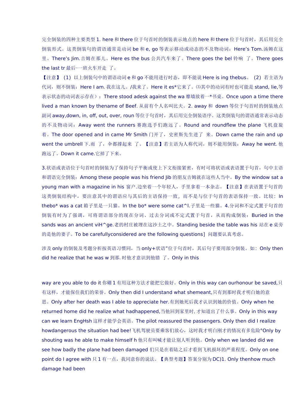 部分倒装用法归纳_第2页