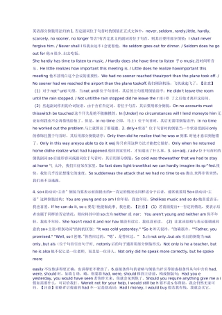 部分倒装用法归纳