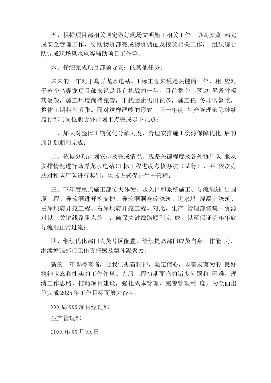 部门度工作总结范文_第3页