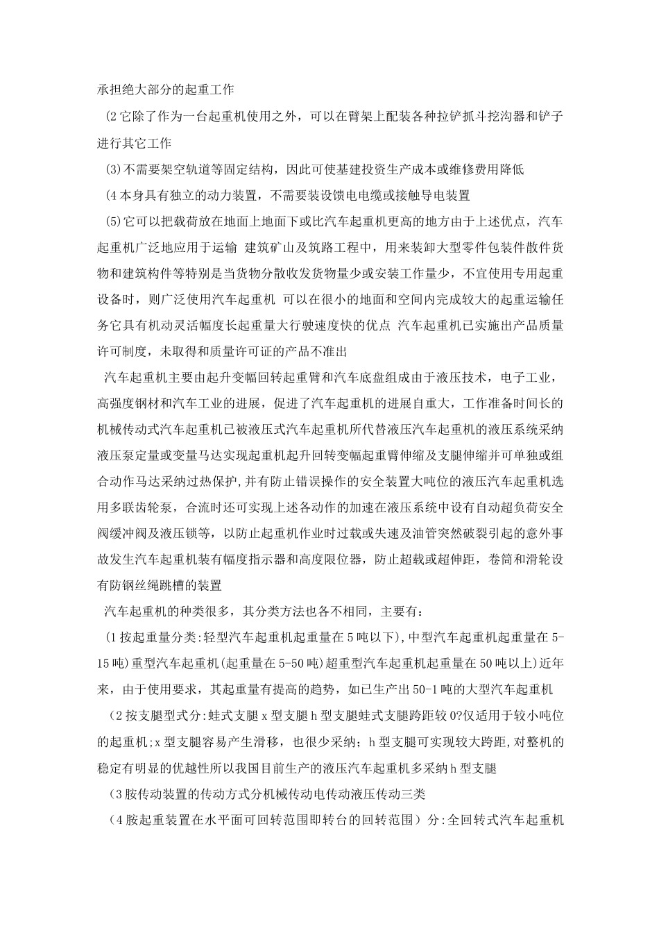 配件市场岗位职责配件市场职责任职要求_第3页