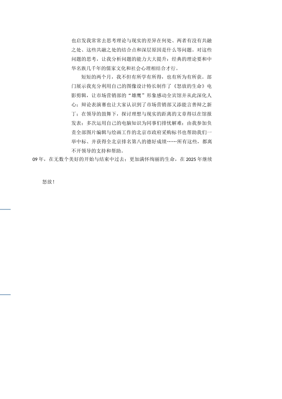 酒店市场营销部工作总结_第2页