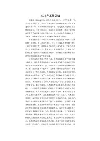 酒店市场营销部工作总结