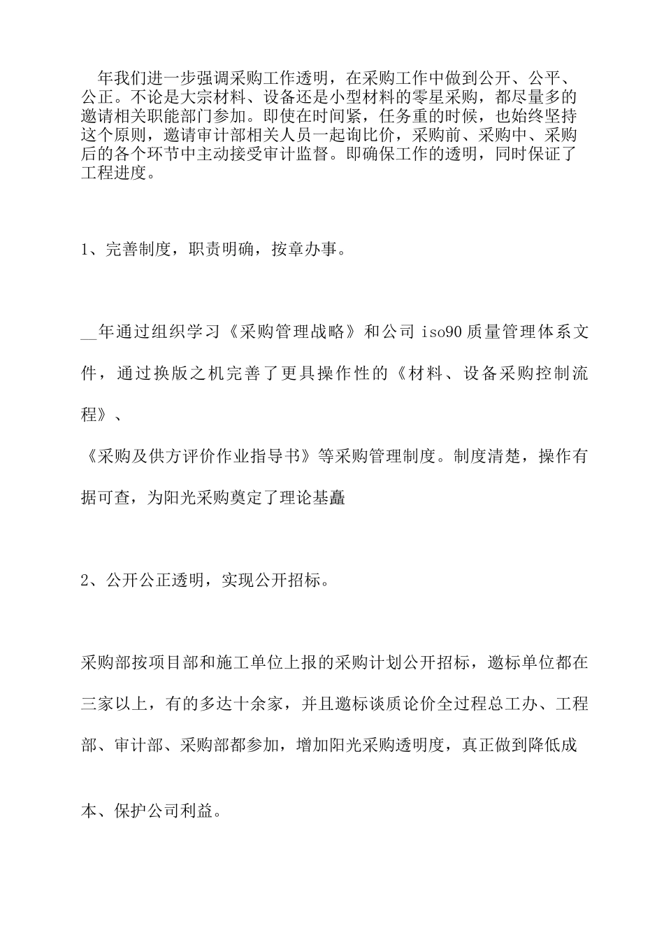 酒店年度工作总结报告_第2页