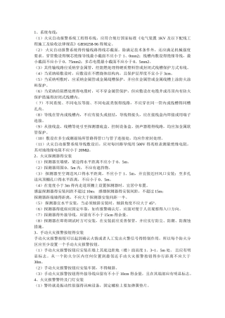 酒店消防验收及设计规范