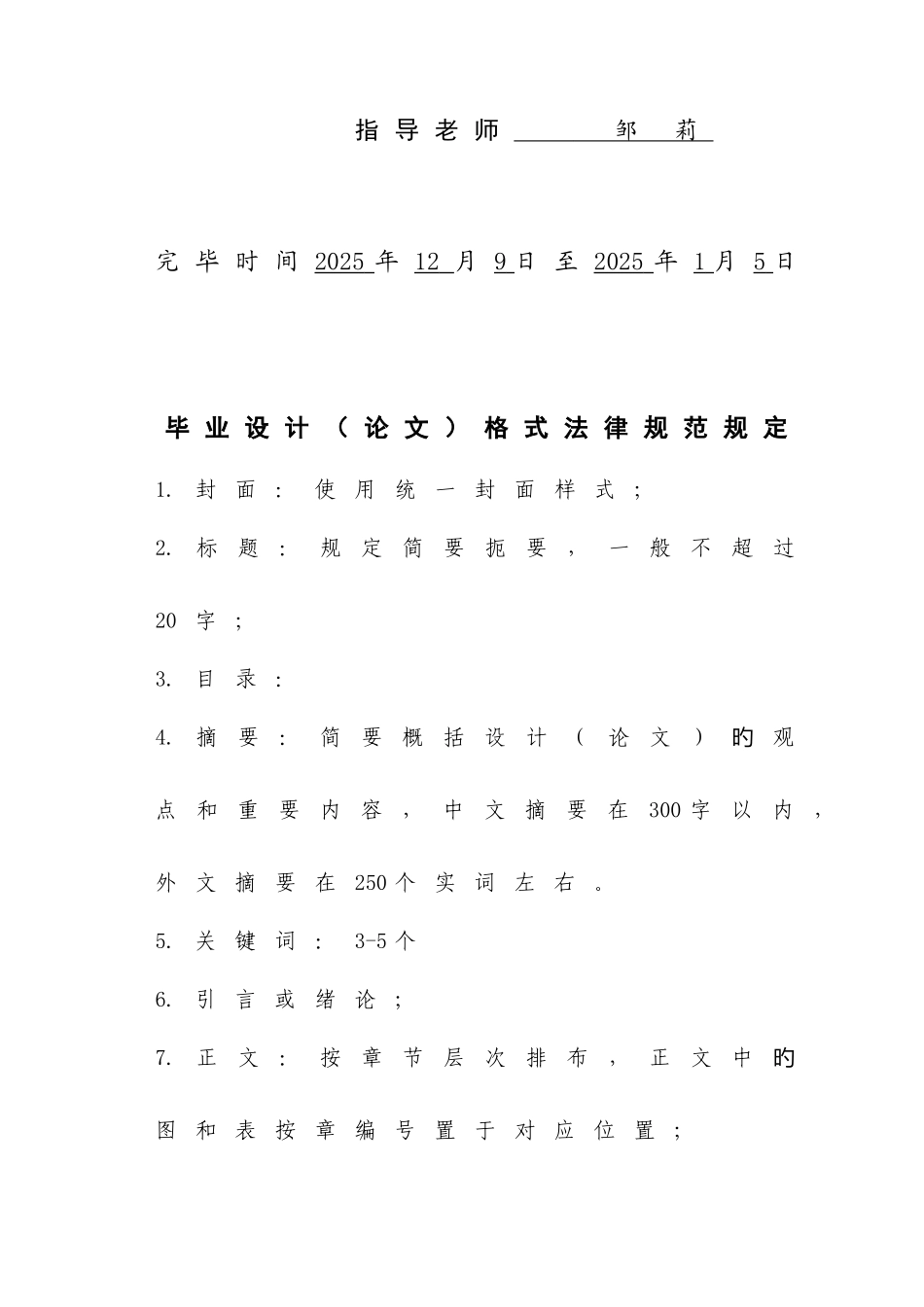 酒店的空调故障分析及维修保养_第2页