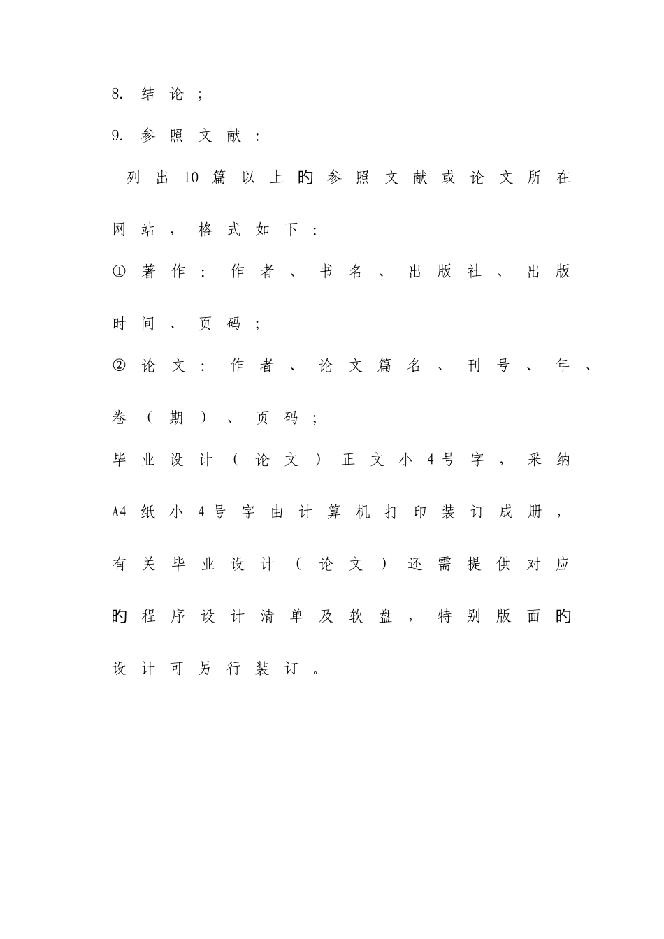 酒店的空调故障分析及维修保养_第3页