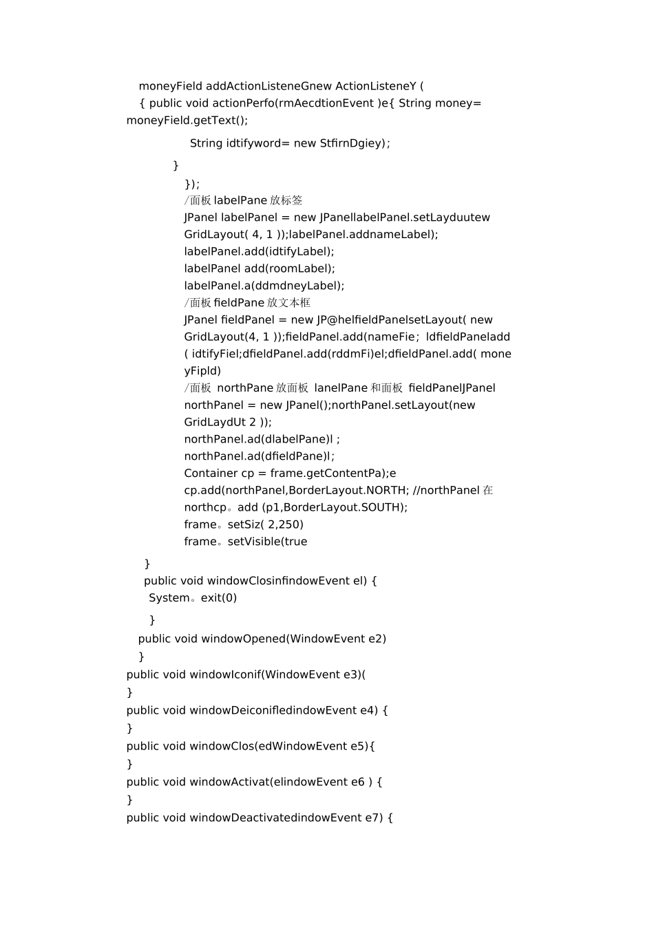 酒店管理系统实现代码_第3页