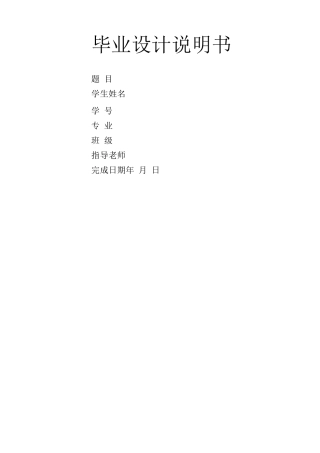 酒店网站设计说明书