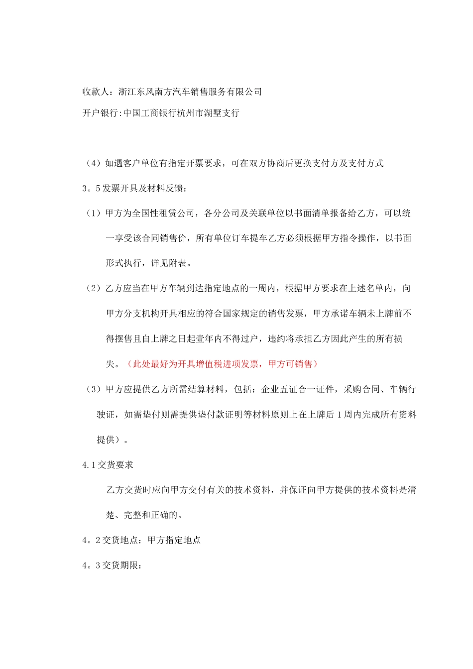 采购意向协议6._第3页