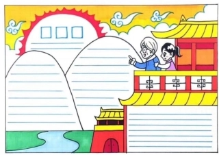 重阳节手抄报模板 